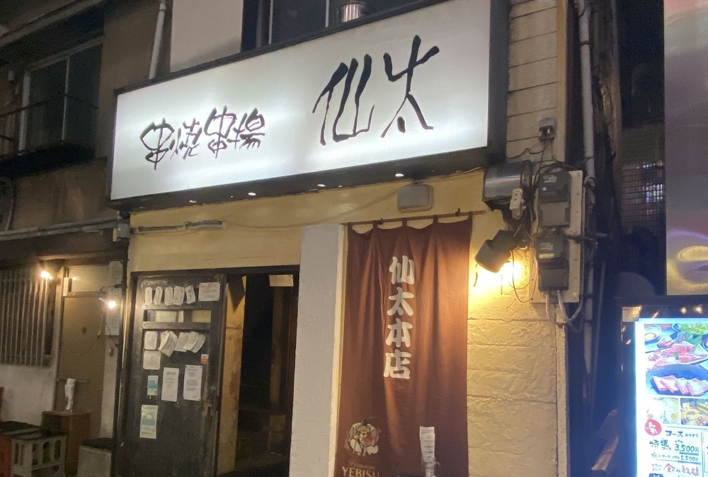 三軒茶屋の安くてディープな居酒屋6選 100軒以上訪問の三軒茶屋マスターがおすすめ おひとりさま日和